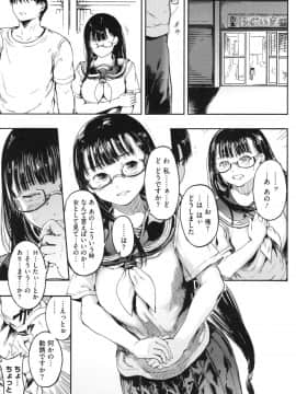 [くろふーど] クロカミダラ + とらのあなリーフレット_107