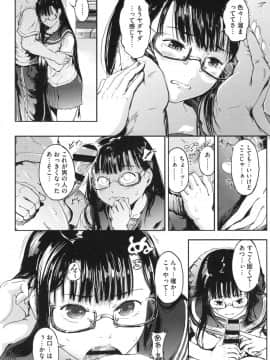 [くろふーど] クロカミダラ + とらのあなリーフレット_110