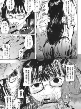 [くろふーど] クロカミダラ + とらのあなリーフレット_111