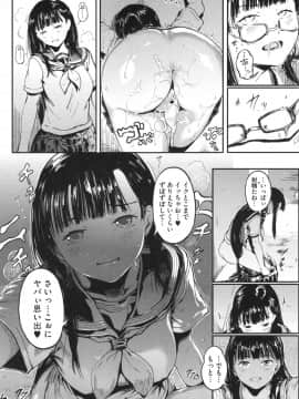 [くろふーど] クロカミダラ + とらのあなリーフレット_118