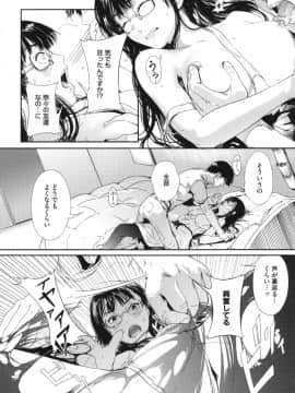 [くろふーど] クロカミダラ + とらのあなリーフレット_132