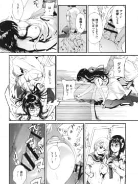 [くろふーど] クロカミダラ + とらのあなリーフレット_134