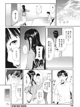 [くろふーど] クロカミダラ + とらのあなリーフレット_146