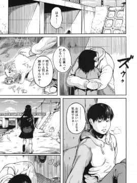 [くろふーど] クロカミダラ + とらのあなリーフレット_147
