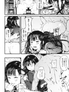 [くろふーど] クロカミダラ + とらのあなリーフレット_164