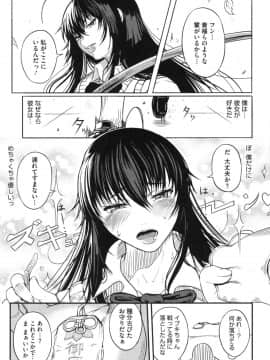 [くろふーど] クロカミダラ + とらのあなリーフレット_171