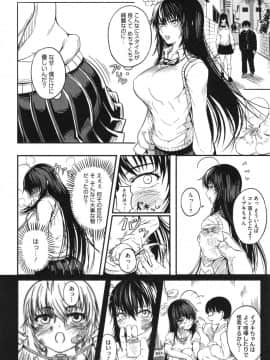 [くろふーど] クロカミダラ + とらのあなリーフレット_172