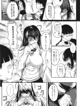 [くろふーど] クロカミダラ + とらのあなリーフレット_173
