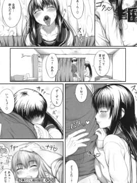 [くろふーど] クロカミダラ + とらのあなリーフレット_212
