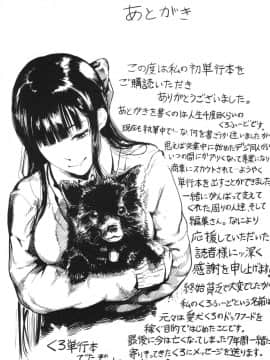 [くろふーど] クロカミダラ + とらのあなリーフレット_217