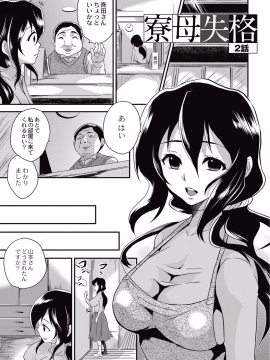 [ひらたいら] 小柄ムッチリ肉淫辱 [DL版]_083