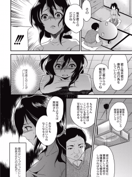 [ひらたいら] 小柄ムッチリ肉淫辱 [DL版]_084