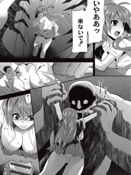 [ひらたいら] 小柄ムッチリ肉淫辱 [DL版]_115