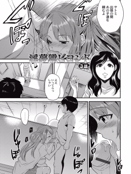 [ひらたいら] 小柄ムッチリ肉淫辱 [DL版]_157