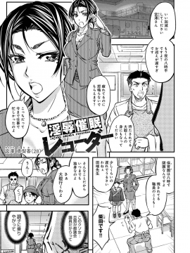 [菊一もんじ] このクソったれの寝取られ妻共よ [DL版]_059