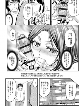 [菊一もんじ] このクソったれの寝取られ妻共よ [DL版]_120