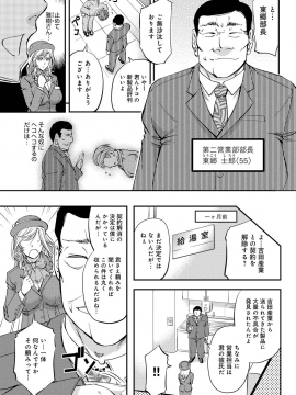 [菊一もんじ] このクソったれの寝取られ妻共よ [DL版]_153