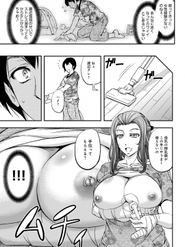 [菊一もんじ] このクソったれの寝取られ妻共よ [DL版]_185