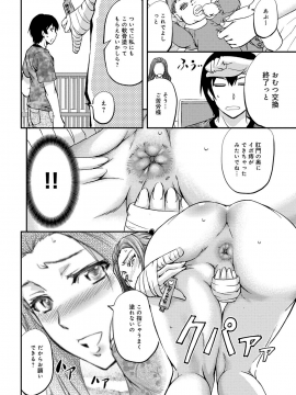 [菊一もんじ] このクソったれの寝取られ妻共よ [DL版]_190