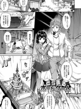 [来太] 発情ぱんでみっく！_026