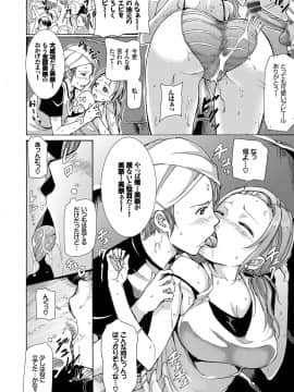 [来太] 発情ぱんでみっく！_053