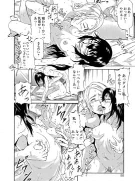 [来太] 発情ぱんでみっく！_211