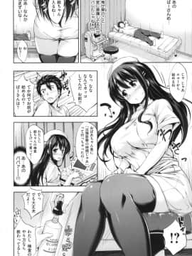 [篠塚醸二] やさしいせかい + とらのあなリーフレット_194