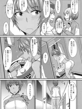 [四条定史] 絶対女子主導！ + とらのあなリーフレット_025