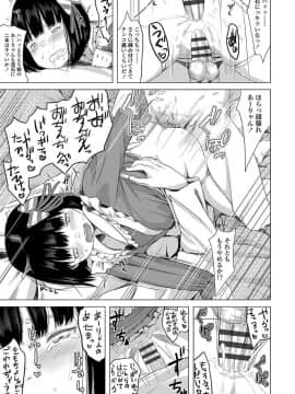 [堀出井靖水] 父と娘の性愛白書_045