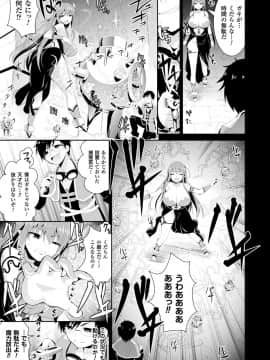 [さき千鈴] ファンタジー★えっち [DL版]_018