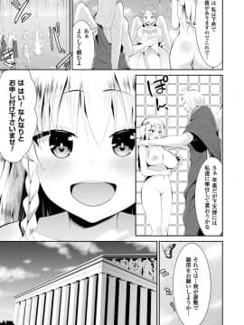 [さき千鈴] ファンタジー★えっち [DL版]_046