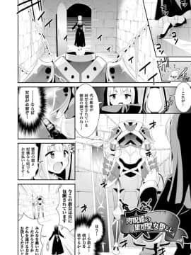 [さき千鈴] ファンタジー★えっち [DL版]_059