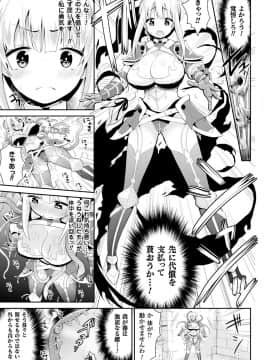 [さき千鈴] ファンタジー★えっち [DL版]_060