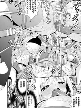 [さき千鈴] ファンタジー★えっち [DL版]_067
