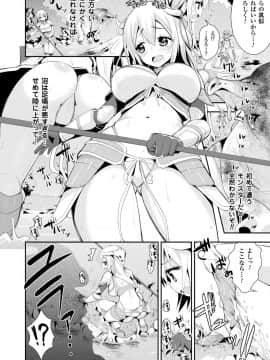 [さき千鈴] ファンタジー★えっち [DL版]_083