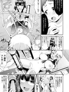 [さき千鈴] ファンタジー★えっち [DL版]_142