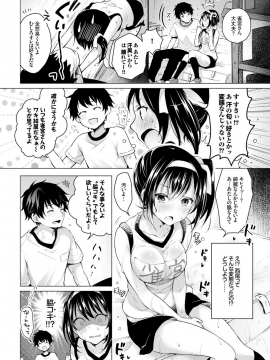 [鈴月あこに] エッチしよ [DL版]_026