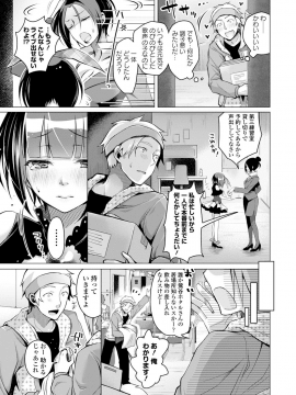 [鈴月あこに] エッチしよ [DL版]_073