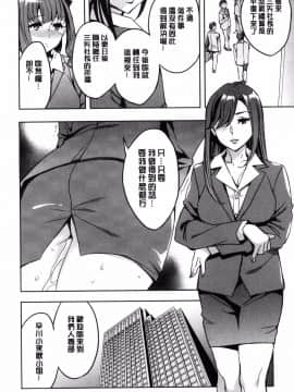 [風的工房][えむあ] 関ヶ原商事人妻部 關原商事人妻部_020