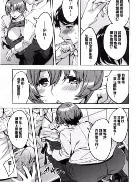 [風的工房][えむあ] 関ヶ原商事人妻部 關原商事人妻部_031