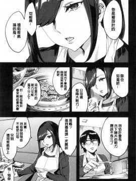 [風的工房][えむあ] 関ヶ原商事人妻部 關原商事人妻部_095