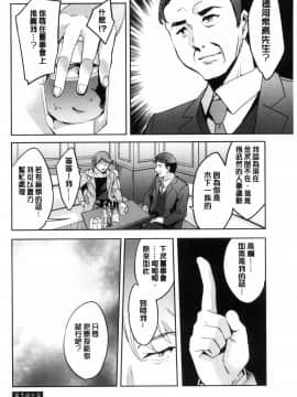 [風的工房][えむあ] 関ヶ原商事人妻部 關原商事人妻部_104