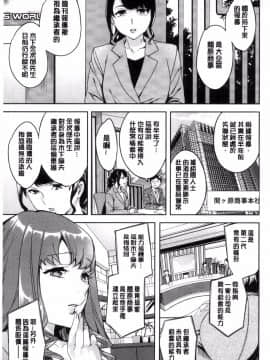 [風的工房][えむあ] 関ヶ原商事人妻部 關原商事人妻部_105