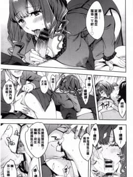 [風的工房][えむあ] 関ヶ原商事人妻部 關原商事人妻部_109