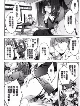 [風的工房][えむあ] 関ヶ原商事人妻部 關原商事人妻部_110