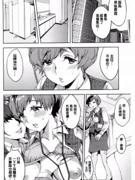 [風的工房][えむあ] 関ヶ原商事人妻部 關原商事人妻部_132