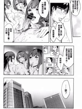 [風的工房][えむあ] 関ヶ原商事人妻部 關原商事人妻部_146