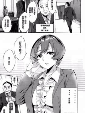 [風的工房][えむあ] 関ヶ原商事人妻部 關原商事人妻部_147