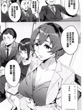 [風的工房][えむあ] 関ヶ原商事人妻部 關原商事人妻部_170