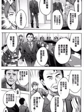[風的工房][えむあ] 関ヶ原商事人妻部 關原商事人妻部_171